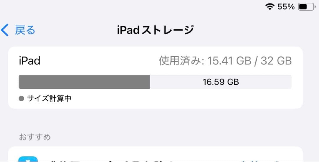 Cellular iPad 第8世代 32GB Silver