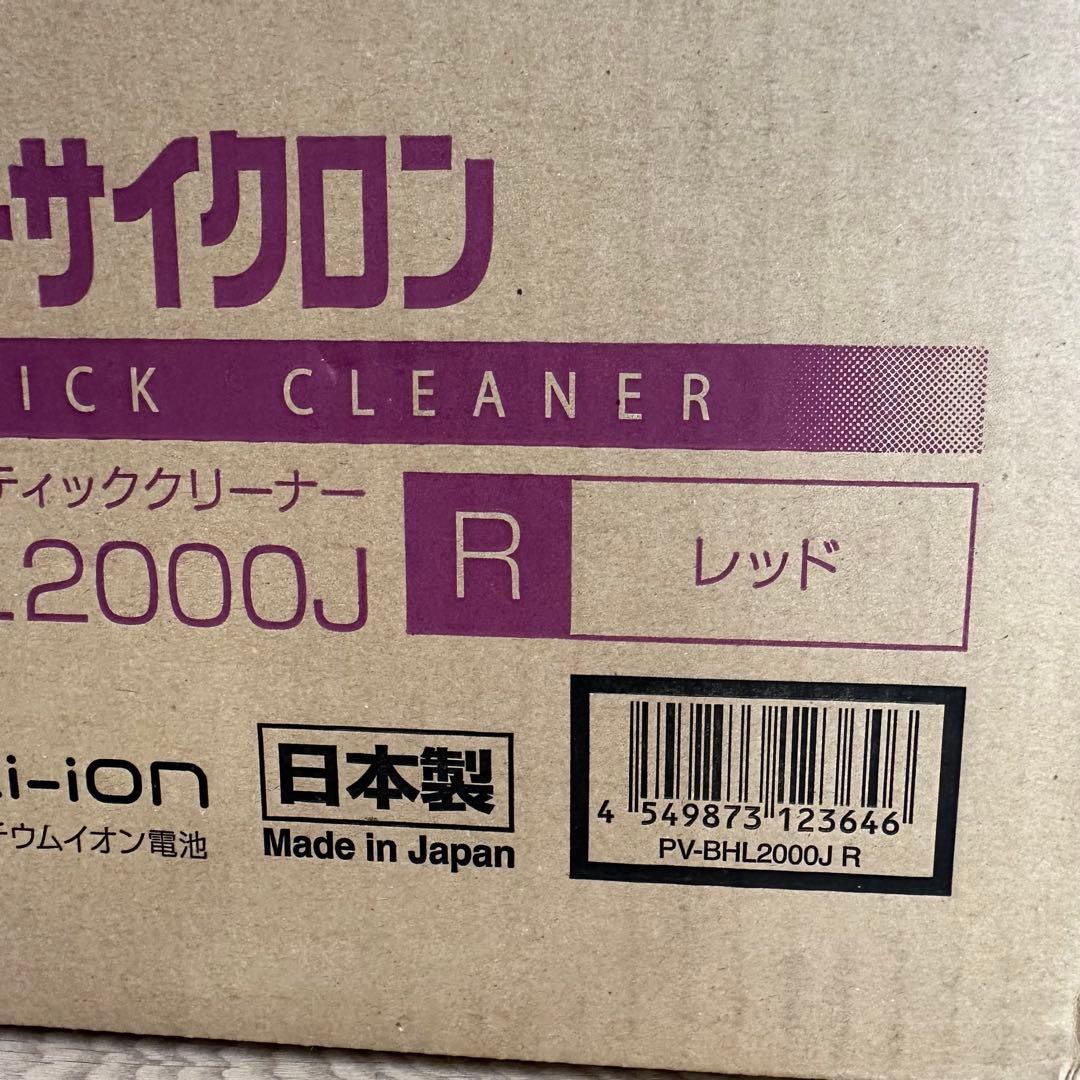 未使用 日立 ラクかるパワーブーストサイクロン PV-BHL2000J レッド