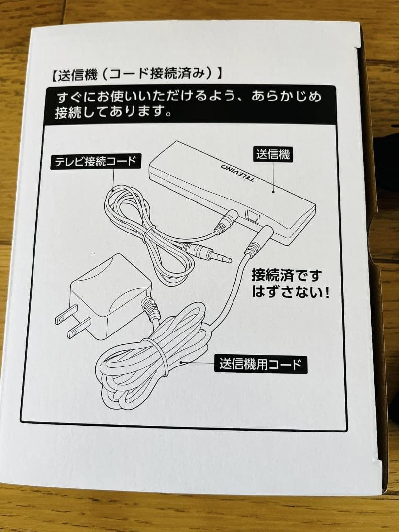 みみもとくん テレビーノ DCC62-001 手元スピーカー型ワイヤレス受信機