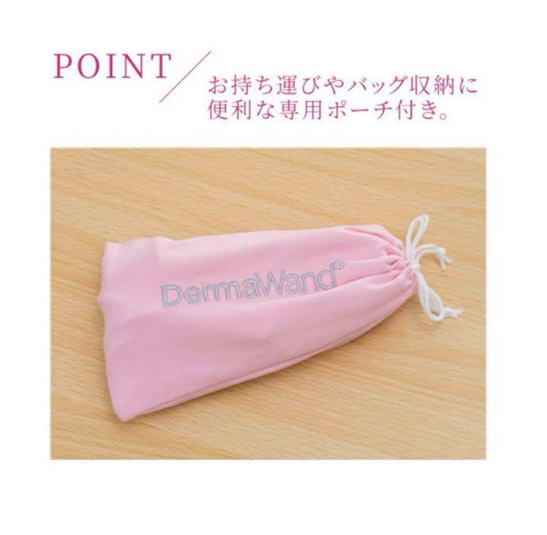 美顔器　ダーマワンド