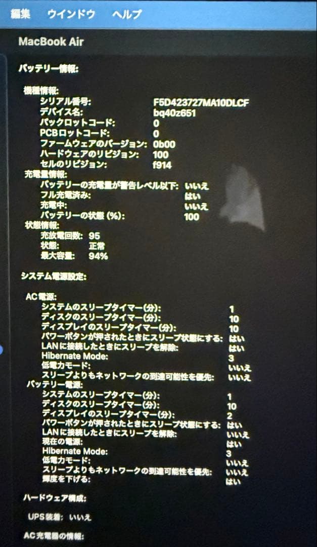 MacBookAir M3 8GB 256GB 2024 US配列