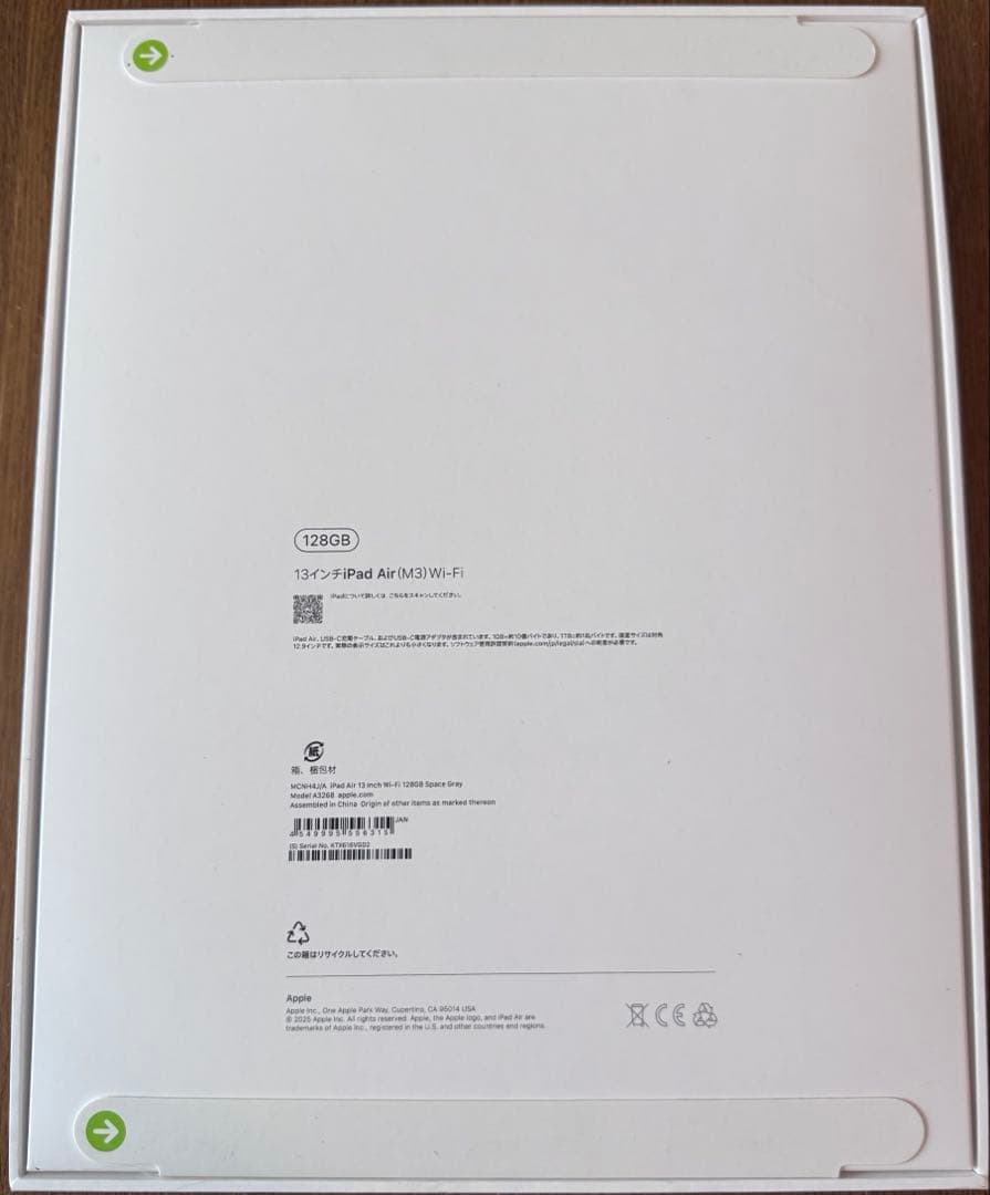 新品未開封 iPad Air (M3)128GBスペースグレイ