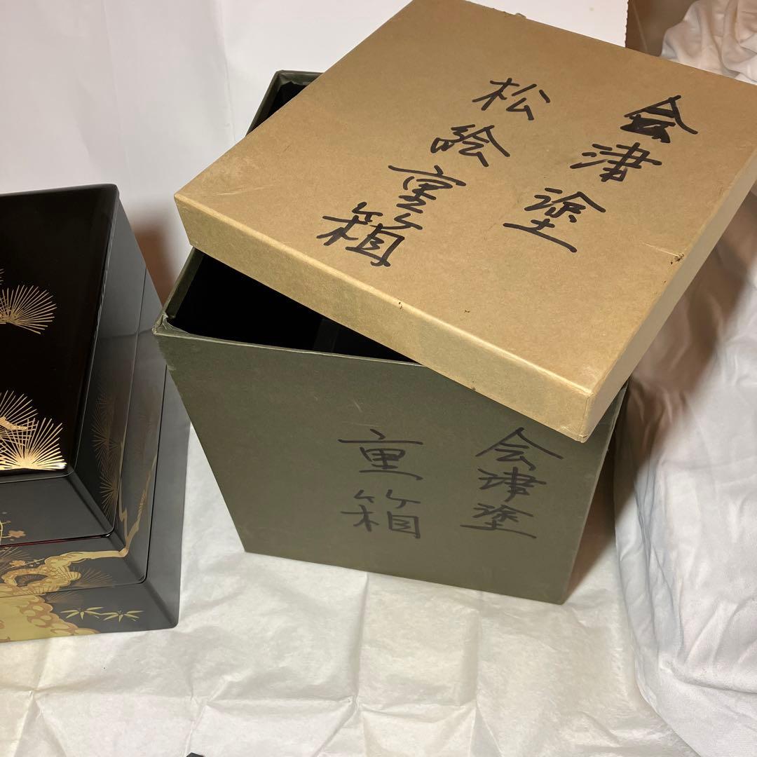 会津塗　三段重