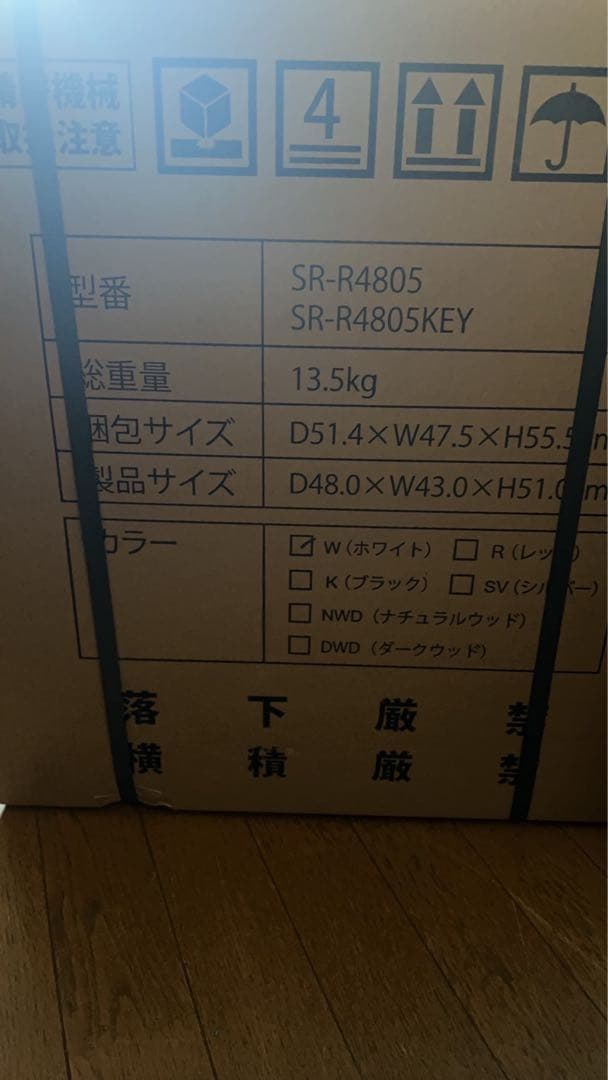 冷庫さん SunRuck