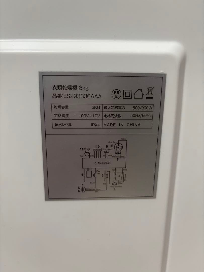 ★ドキンちゃん★ 衣類乾燥機 小型 3kg 工事不要