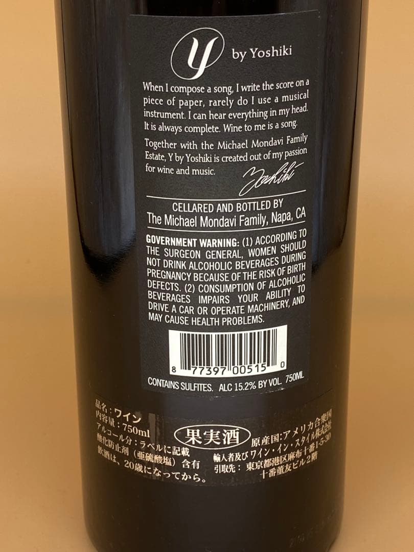 YOSHIKIプロデュース　オークビル2016