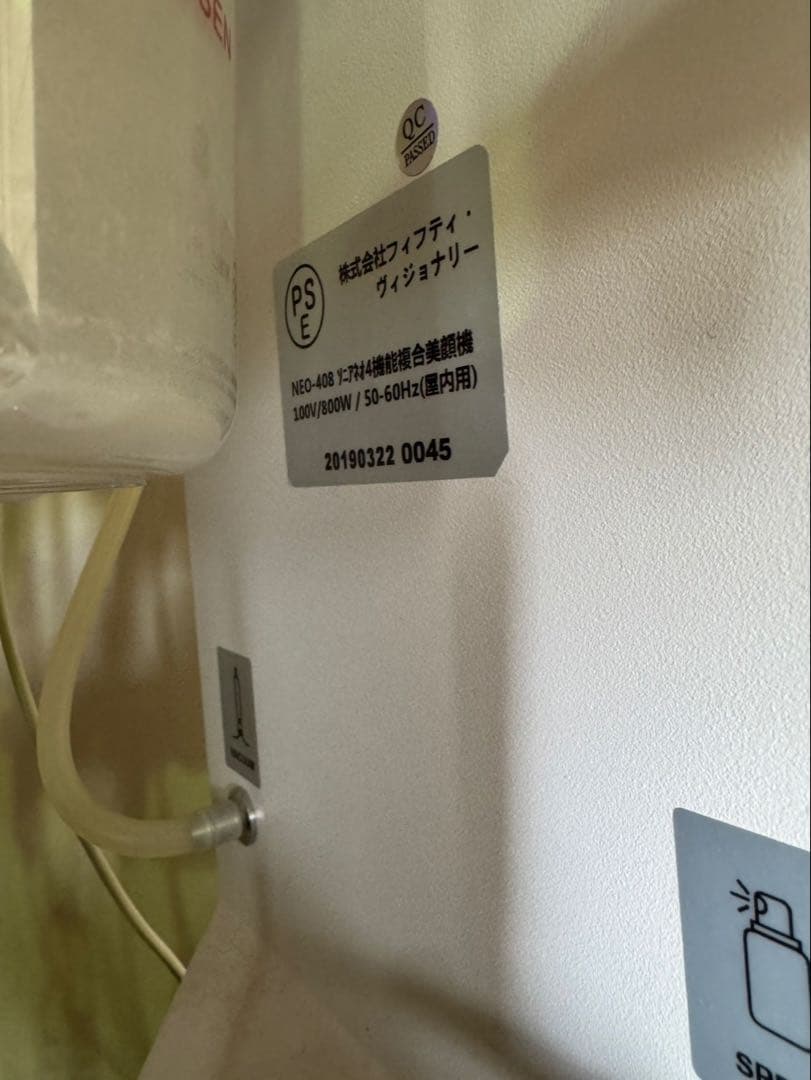 K637 ソニアネオ 機能複合美顔機