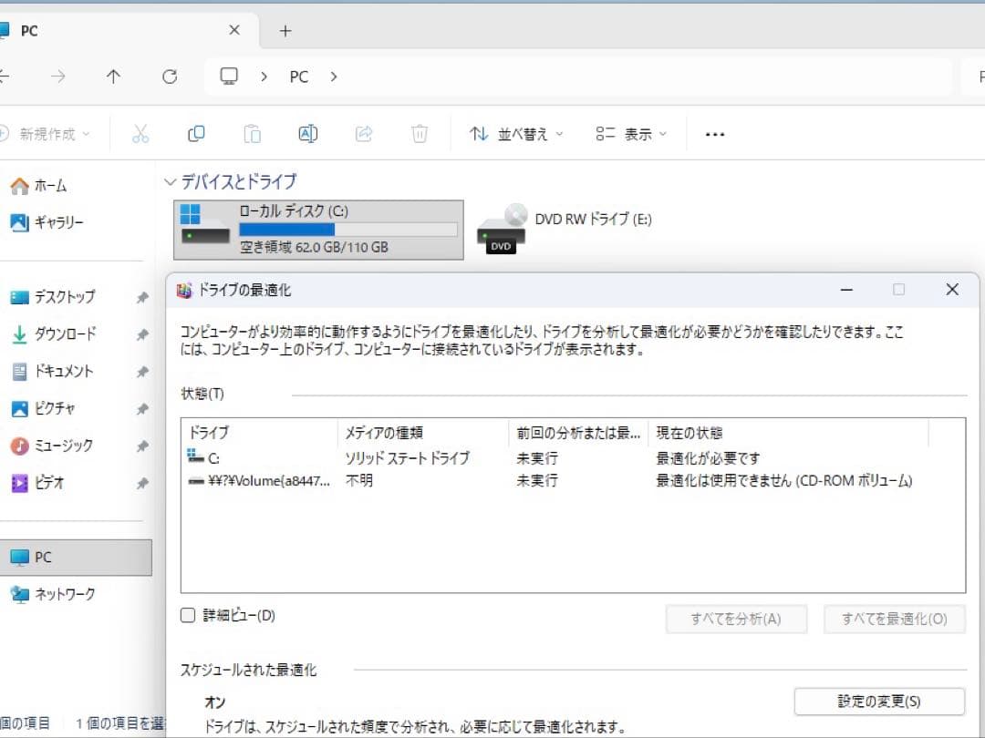 富士通 一体型PC【初期設定済み】SSD搭載 / TVチューナー/ 筆ぐるめ付き