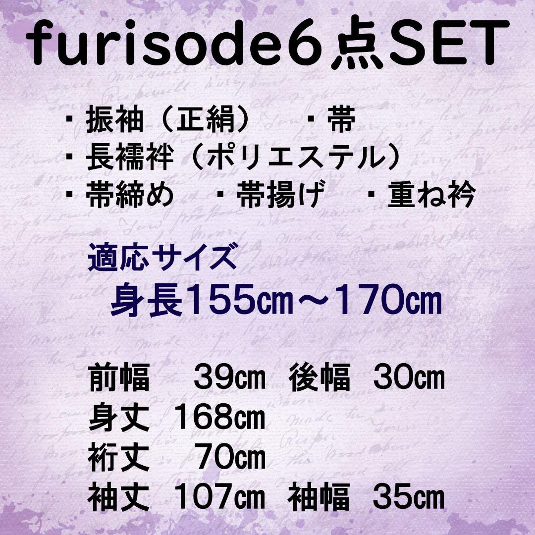 振袖フルセット 成人式 青緑 エメラルドグリーン