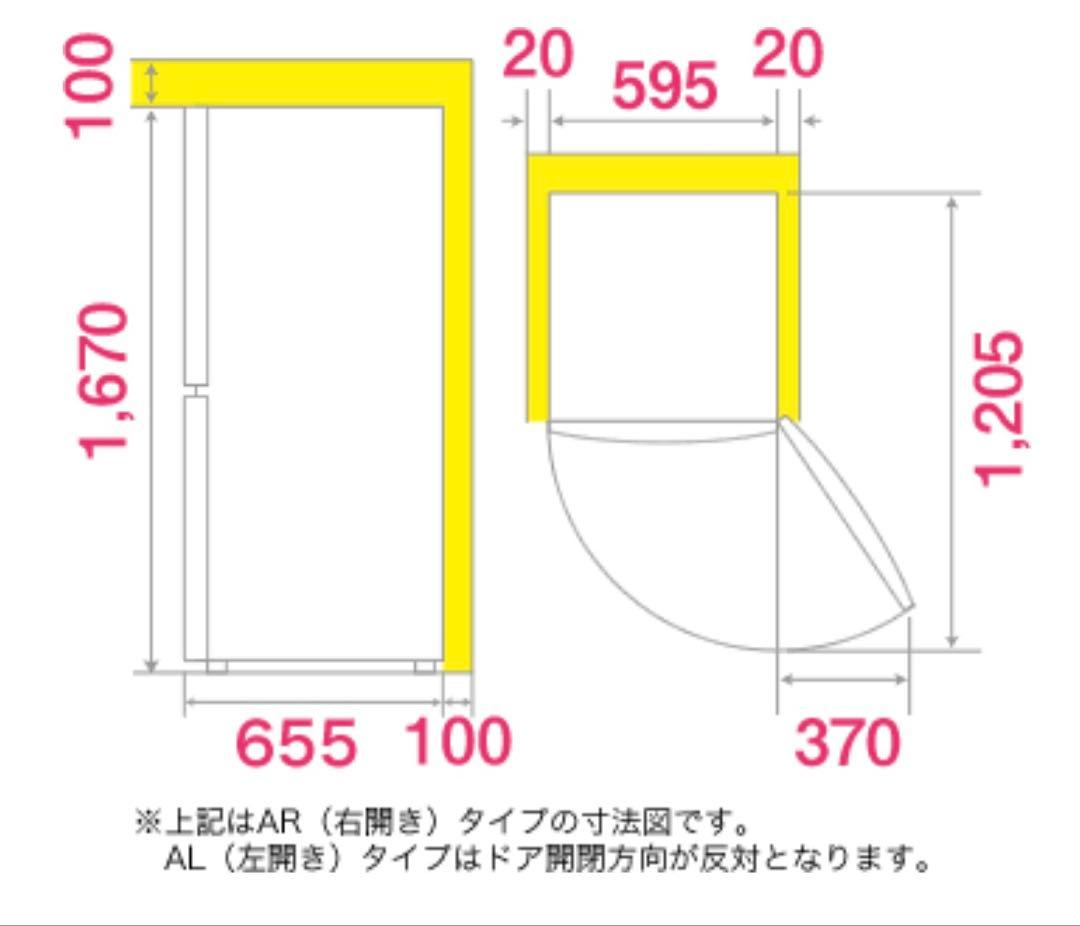 Haier JR-KT305AR 中古冷蔵庫 305L