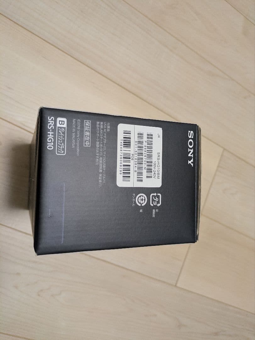 SRS-HG10 グレイッシュブラック　ハイレゾ　ワイヤレススピーカー　SONY