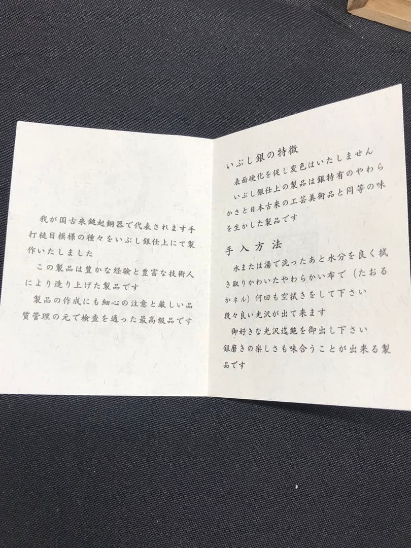 【USED美品】いぶし銀本舗　茶器揃　特選黄銅製