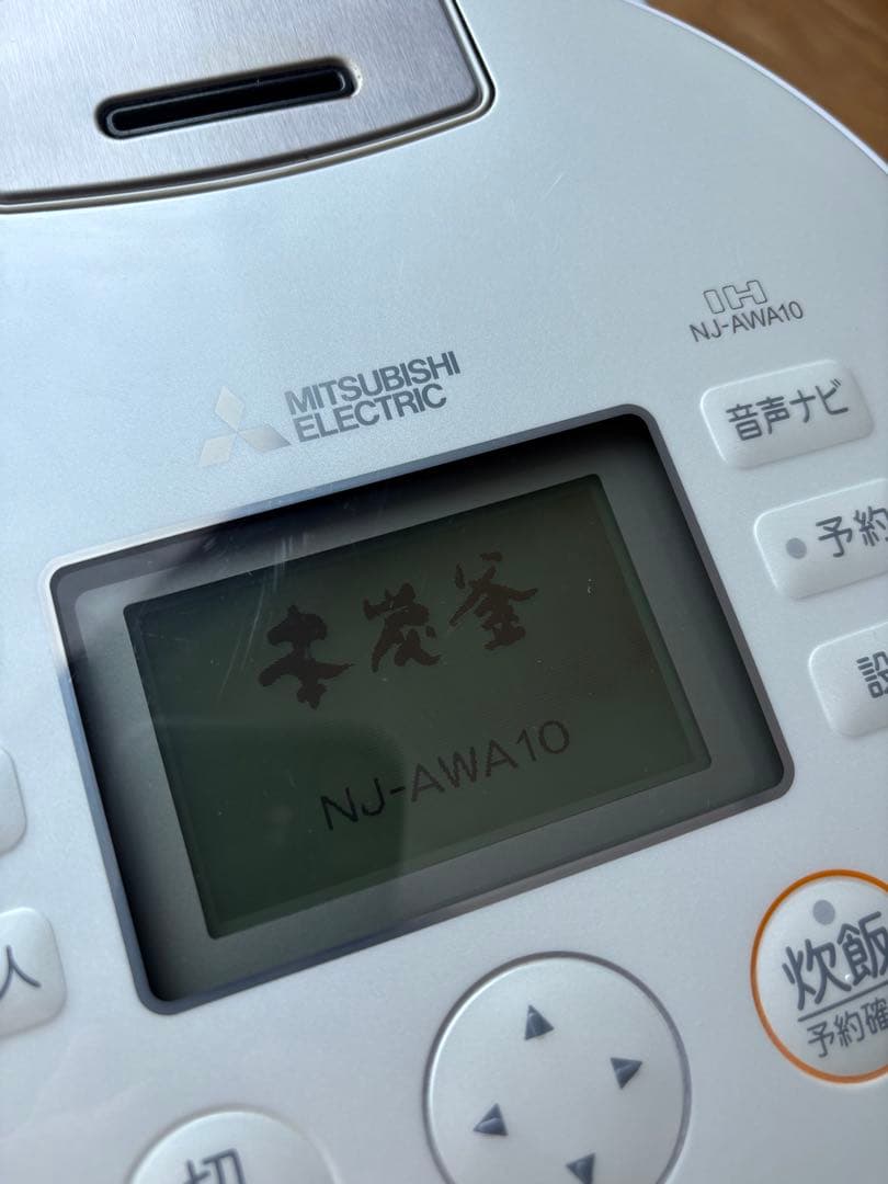 最上位モデル 三菱電機 炊飯器 本炭釜 KAMADO NJ-AWA10-W
