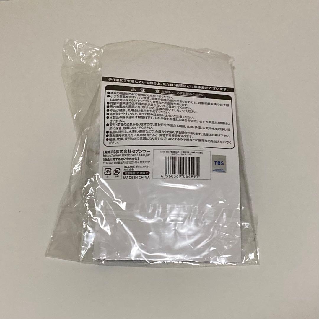 【 新品 未開封 】 EIKI スポ男 Only You グッズ ★7点セット