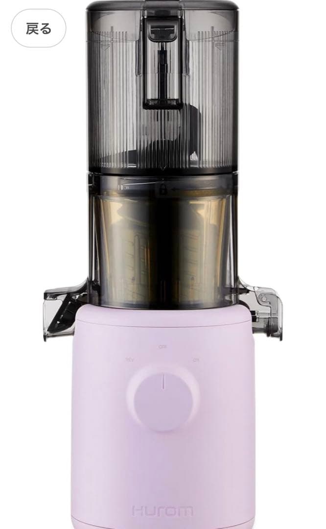 HUROM H310A オールインワンジューサー ラベンダー