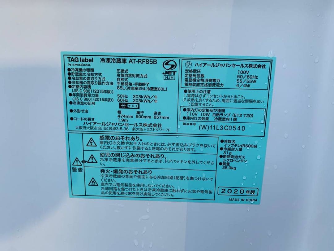 ⭐️送料設置無料⭐️引越し・一人暮らし⭐️家電セット・冷蔵庫洗濯機216