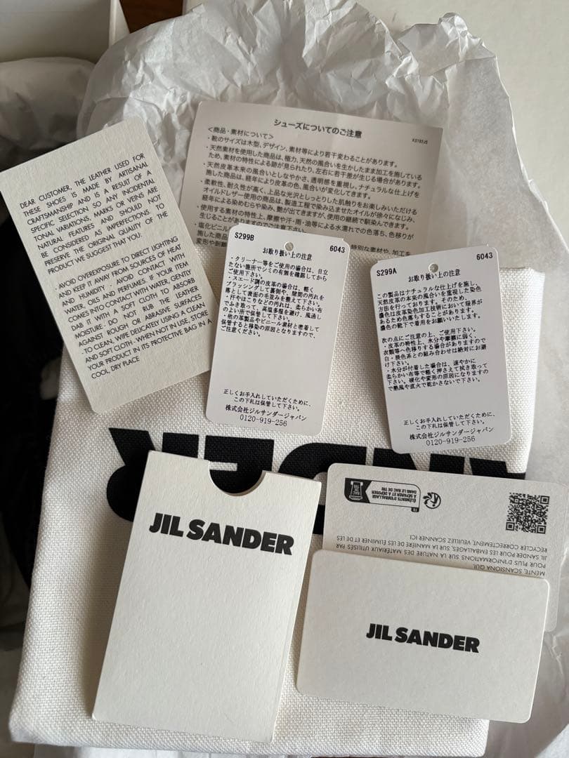 ジルサンダー　バレエシューズ