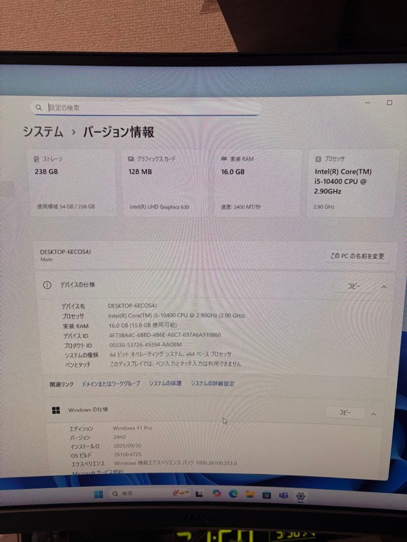 NEC デスクトップ Core i5 10世代 Office 美品