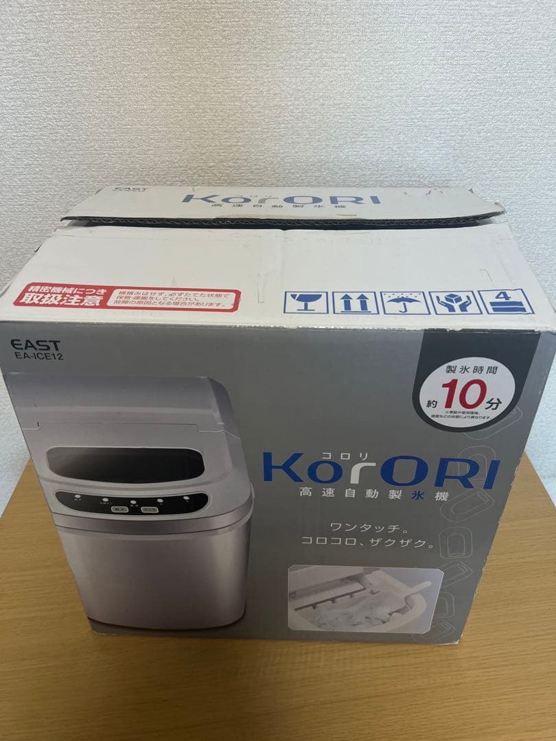 【美品】EAST 高速自動製氷機 KORORI EA-ICE12 ほぼ未使用
