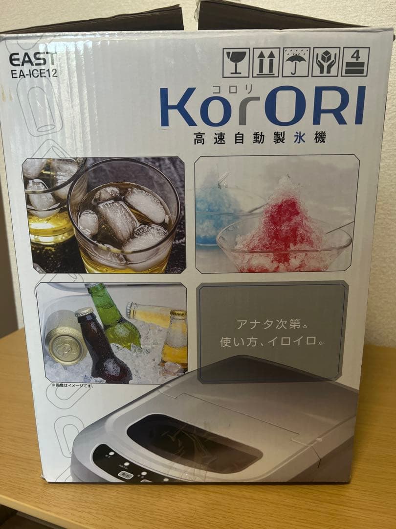 【美品】EAST 高速自動製氷機 KORORI EA-ICE12 ほぼ未使用