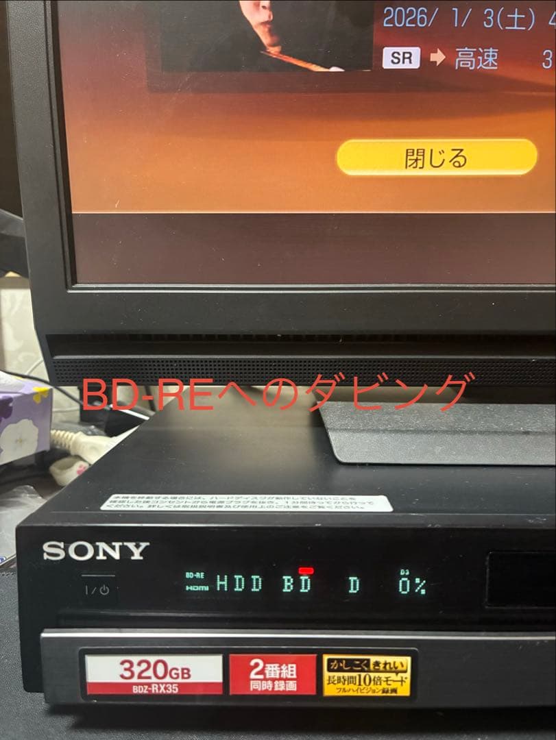 送料込み‼️2TBに増量‼️2番組録画SONYブルーレイレコーダー BDZ-RX35