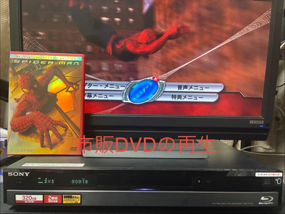 送料込み‼️2TBに増量‼️2番組録画SONYブルーレイレコーダー BDZ-RX35