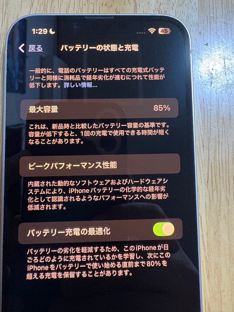 マ*ー様 画面傷無しiPhone14Plus 256gb バッテリー85% SI