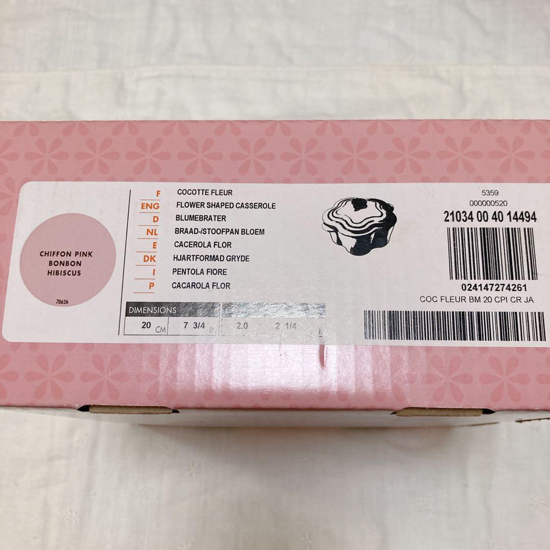 LE CREUSET ココットフルール　20㎝ シフォンピンク