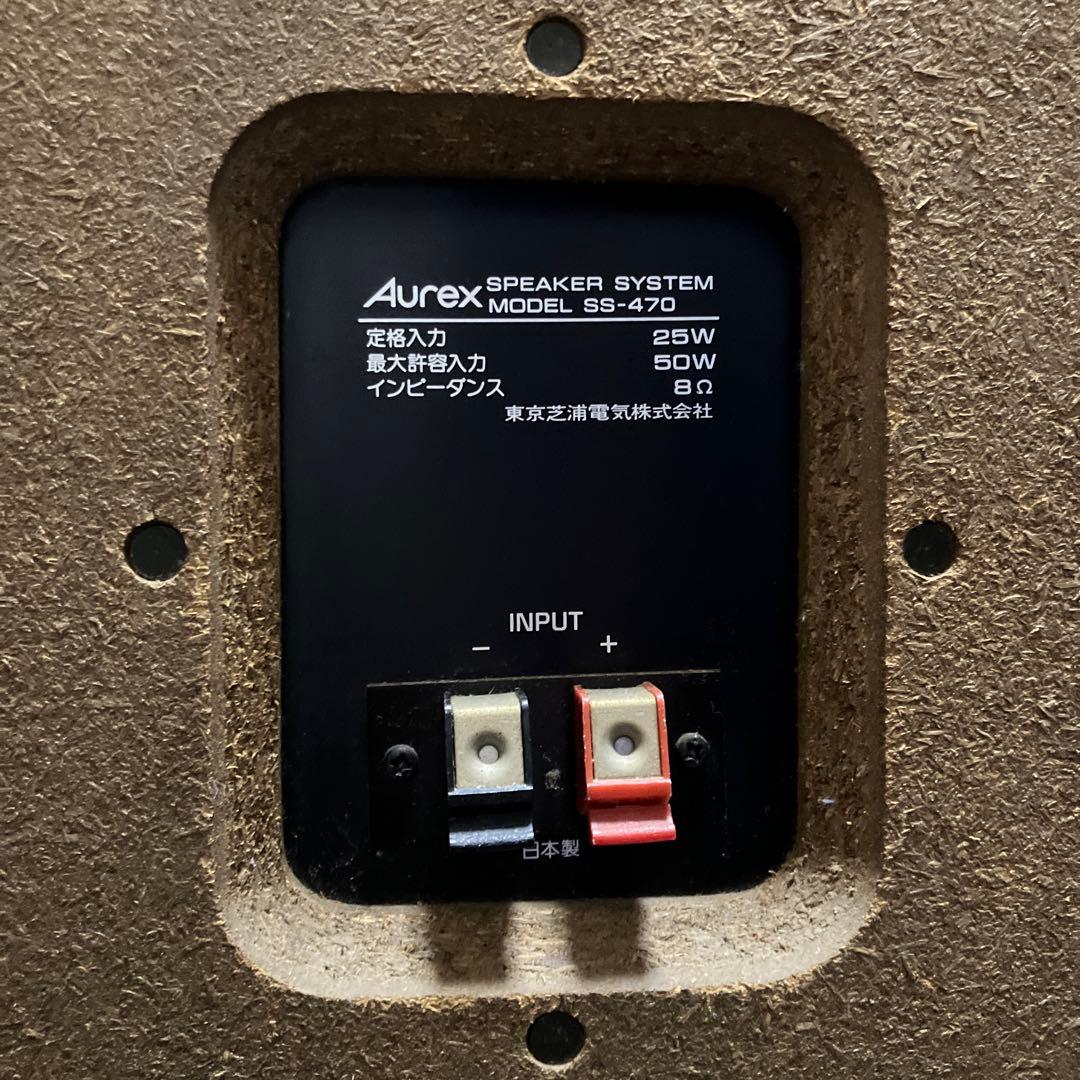 【3日間の決算バーゲン】《完動品》Aurex AD SS-470スピーカー②Ｌ側