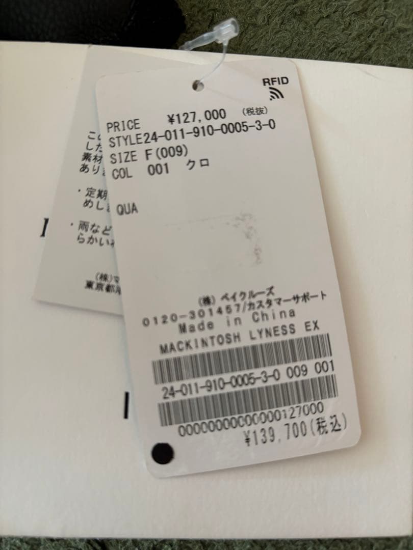 新品✳︎マッキントッシュ　× IENA ポンチョ