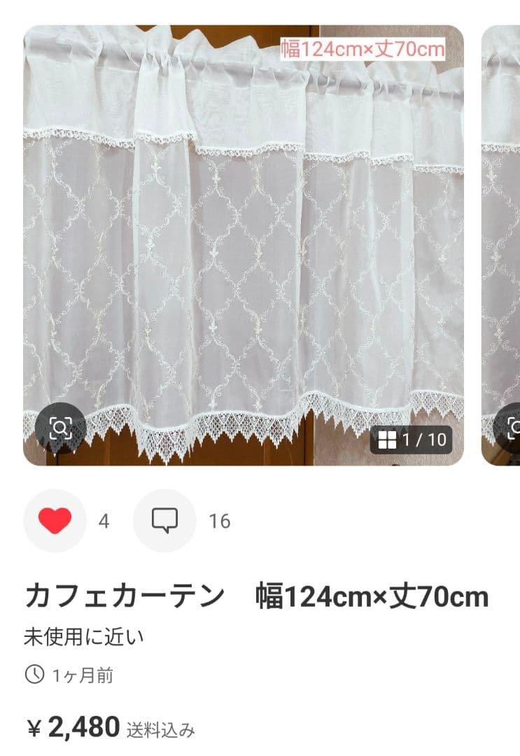 カフェカーテン　幅124cm×丈70cm