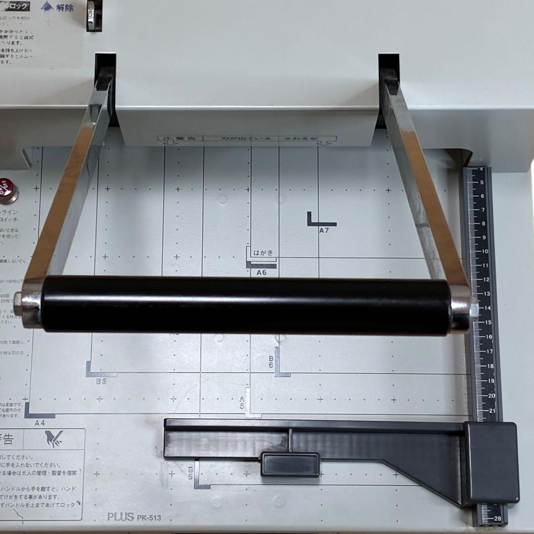 PLUS プラス PK-513 自炊用 断裁機 裁断機 カッター 手動