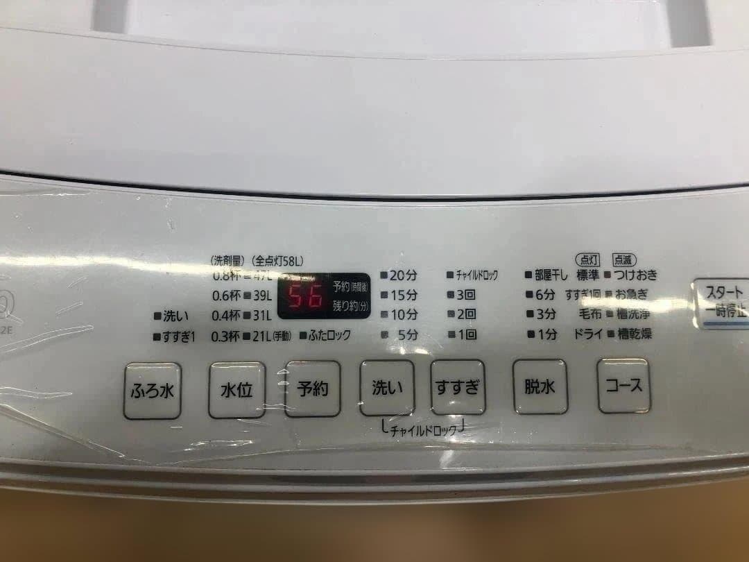 アイリスオーヤマ 全自動洗濯機 2020年製 IAW-T802E 250408-