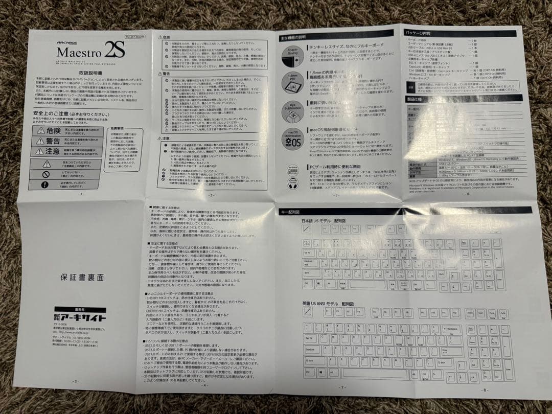 Maestro 2S USB接続キーボード ブラック銀軸