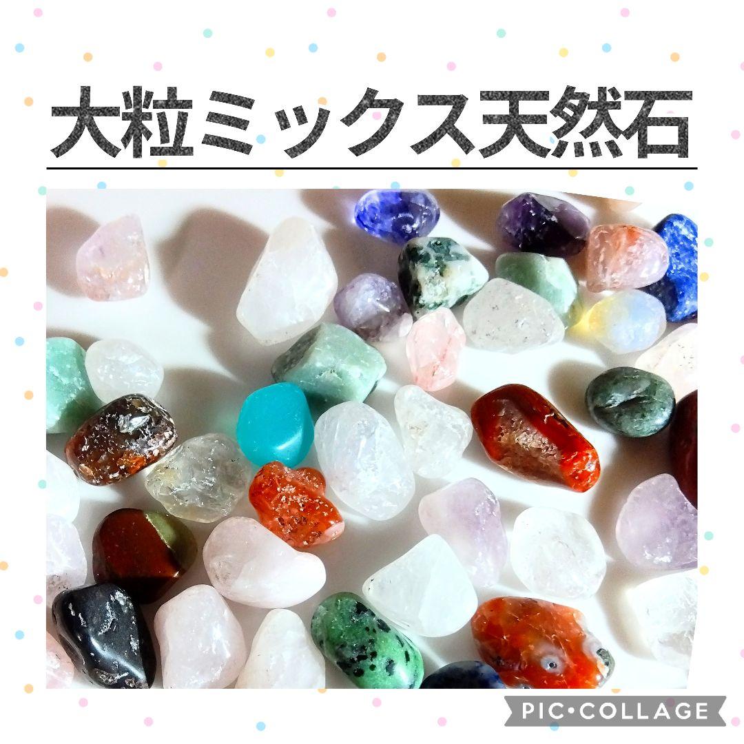 5種類まで選べる　天然石　水晶　さざれ　10kgセット　さざれ石　まとめ売り