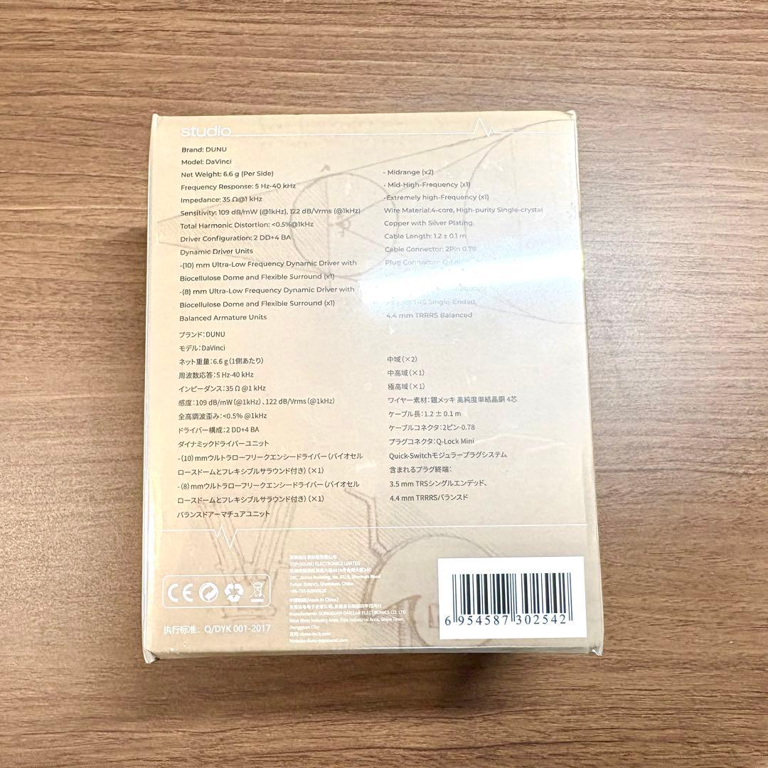 イヤホン DUNU TOPSOUND DaVinci