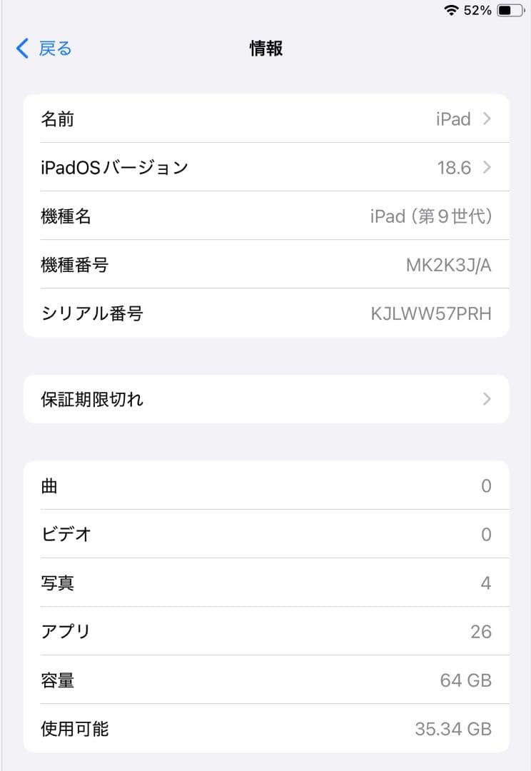 美品★98％★iPad第9世代★Apple pencil付き★Wi-Fi 64G