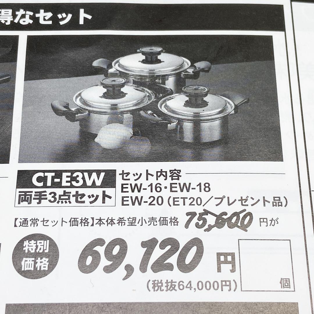 新品未使用 ヨシノクラフト両手鍋 まとめ売り