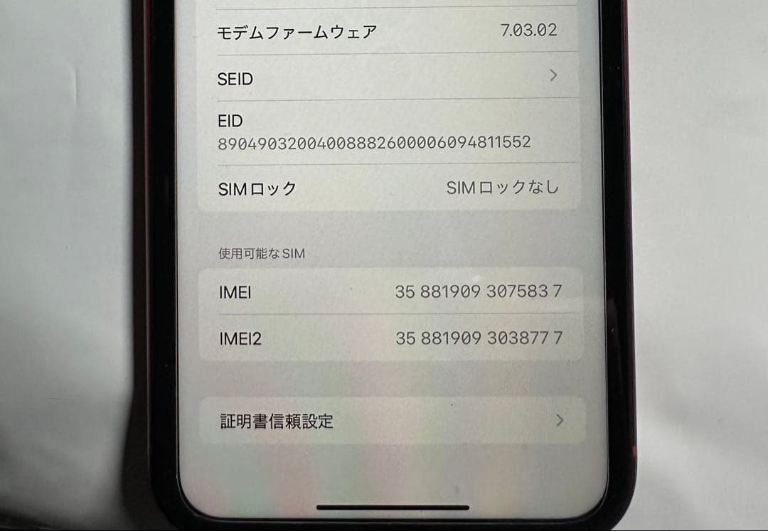 【極美品・バッテリー93%】iPhone XR 128GB レッド SIMフリー
