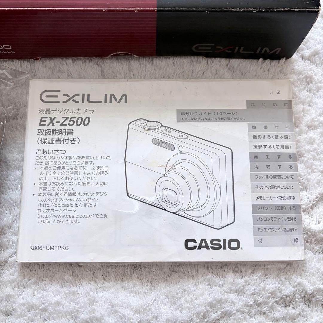 【動作確認済】CASIO カシオ EXILIM EX-Z500 レトロコンデジ