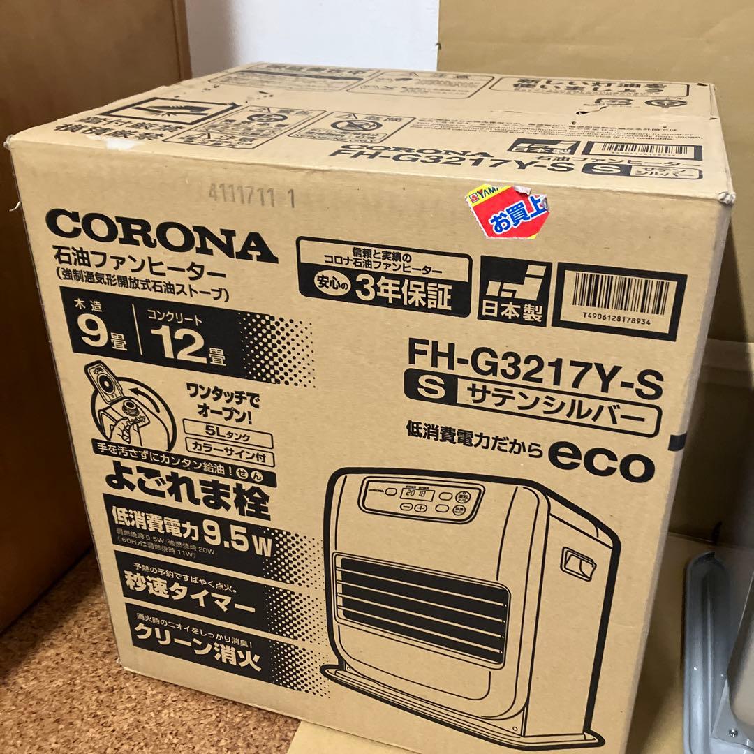 コロナ　石油ファンヒーター　FH-G3217 シルバー