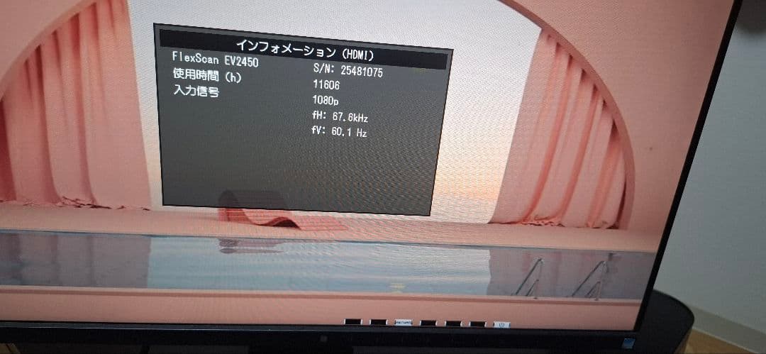 【期間限定8500円!!4/30まで】モニター 23.8インチ Eizo