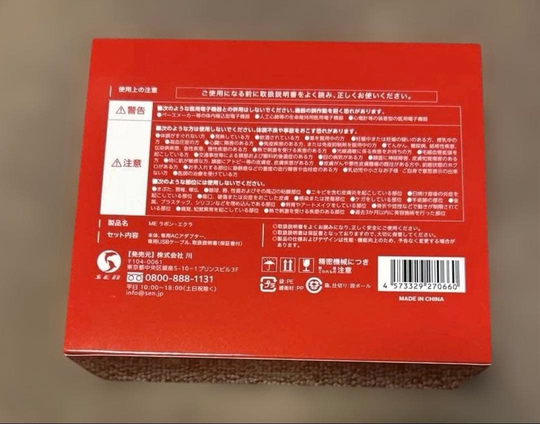 ME ラボン・エクラ　ECL-01