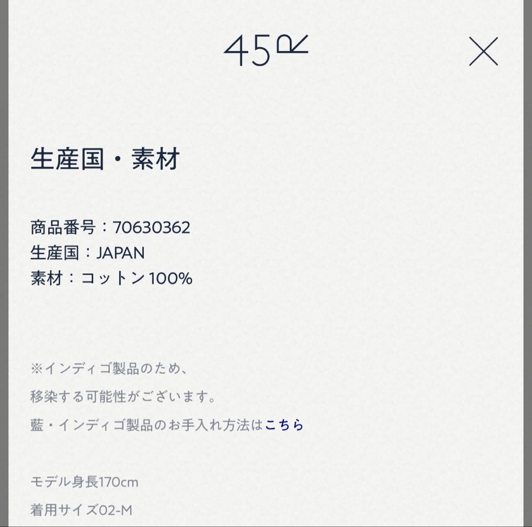 45R 大麦デニムのキャミソール（重）　ヒッコリー　2024春夏　28,600円