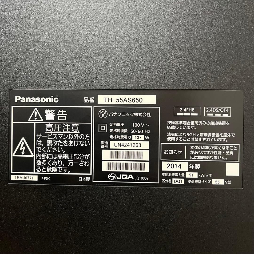 即日受渡❣️全国送料込Panasonic55型液晶テレビYouTubeDAZN視聴