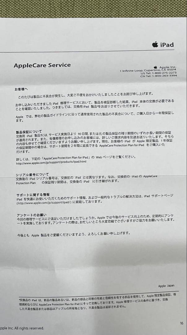 iPad 第8世代 Wi-Fi 32GB