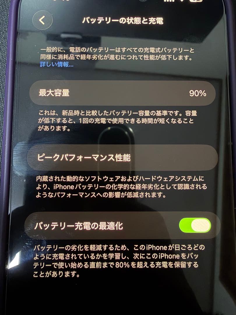 iPhone 14 Pro MAXパープル 本体 バツテー90% Apple
