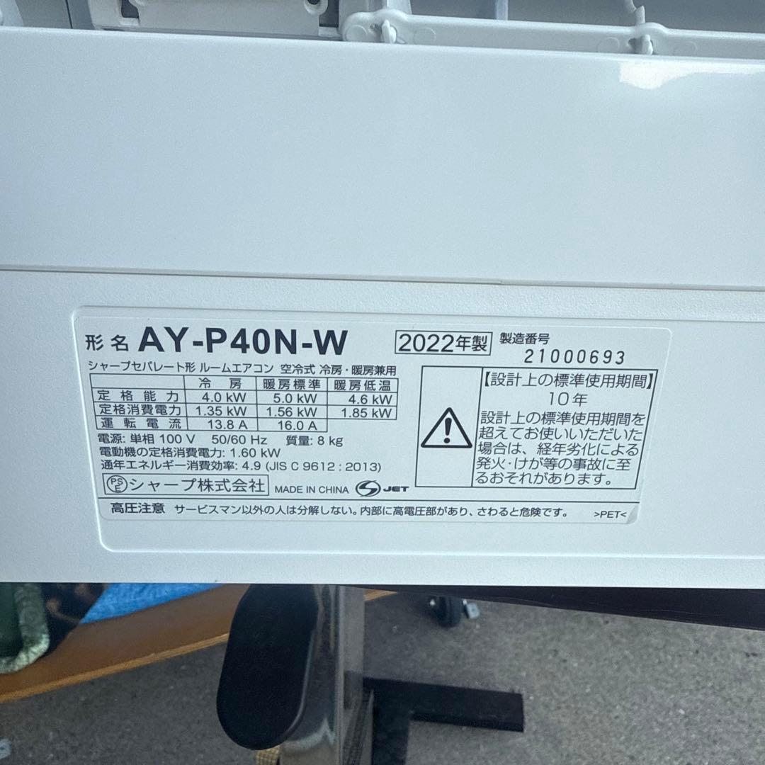 みやつんエアコンP-Nシリーズ ホワイト系 AY-P40N-W 主に14畳