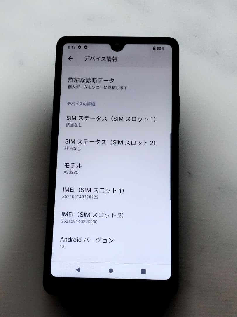 T*u様 【超美品・動作良好】Sony Xperia Ace III A203S