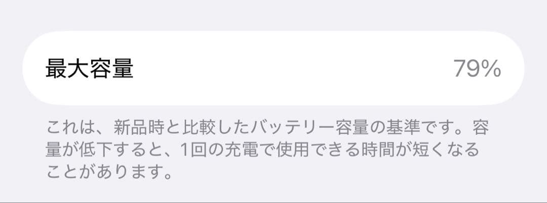 iPhone12 128GB グリーン　箱付き　ケーブル　初期化済